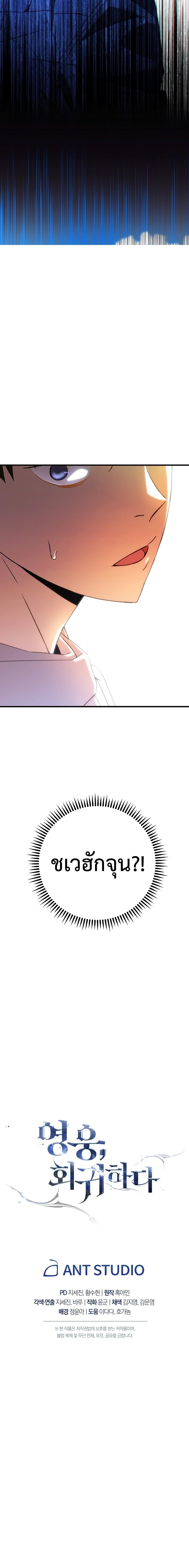 The Hero Returns ตอนที่ 4 หน้า 26