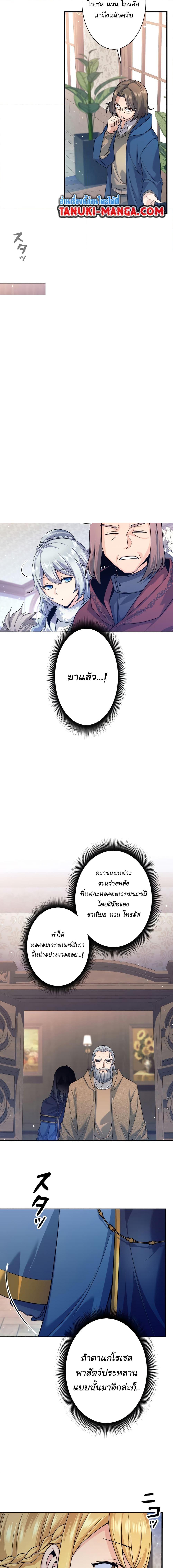 I Quit the Hero’s Party ตี้ผู้กล้ากากๆแบบนี้ ฉันขอลาออก! ตอนที่ 4 หน้า 8