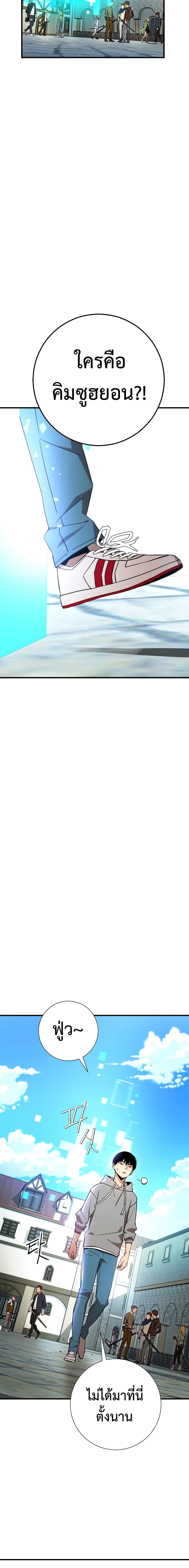 The Hero Returns ตอนที่ 4 หน้า 8