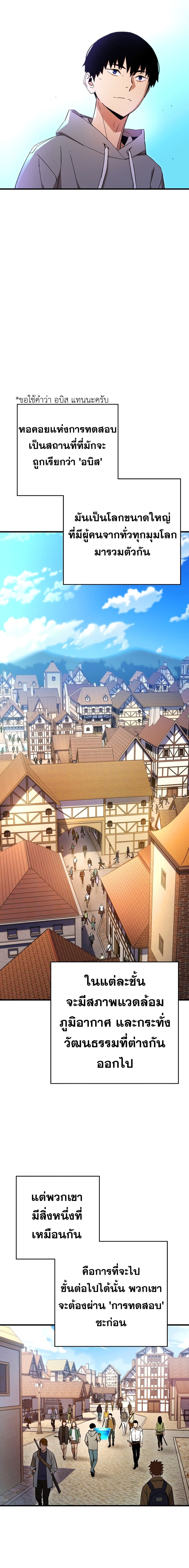 The Hero Returns ตอนที่ 4 หน้า 9