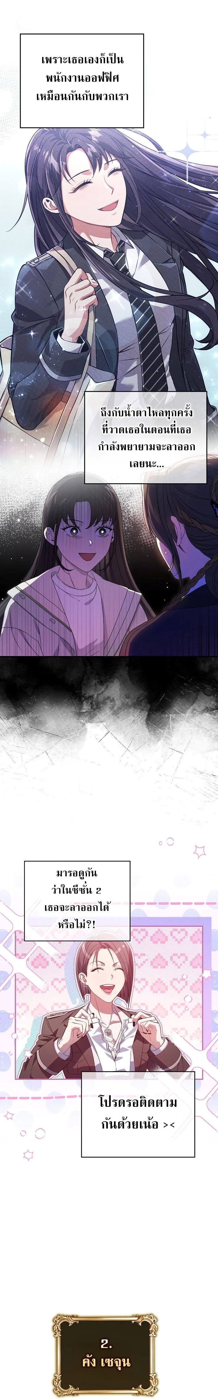 Civil Servant Hunter’s S-Class Resignation Log ตอนที่ 40.5 หน้า 7