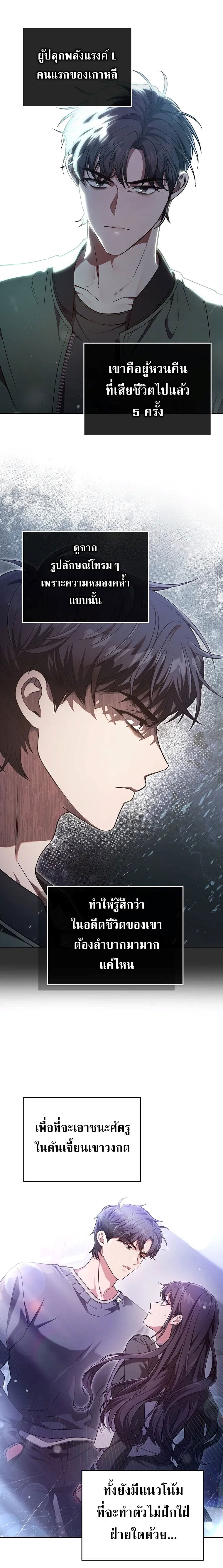 Civil Servant Hunter’s S-Class Resignation Log ตอนที่ 40.5 หน้า 8
