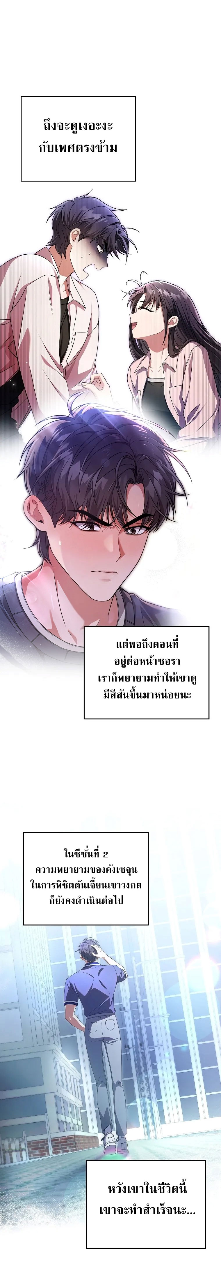 Civil Servant Hunter’s S-Class Resignation Log ตอนที่ 40.5 หน้า 9