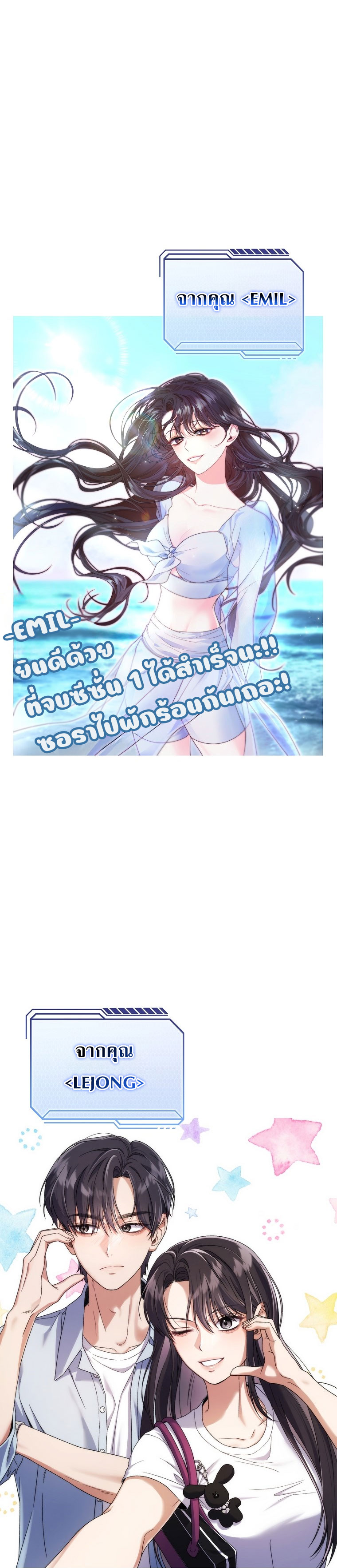 Civil Servant Hunter’s S-Class Resignation Log ตอนที่ 40.5 หน้า 22