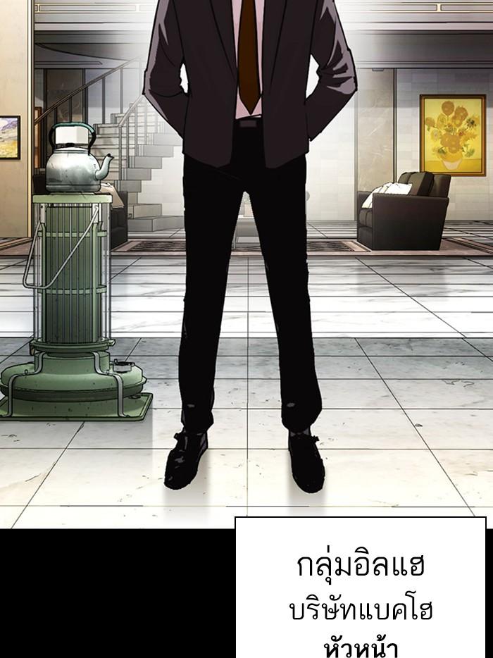 Lookism ตอนที่ 400 หน้า 4