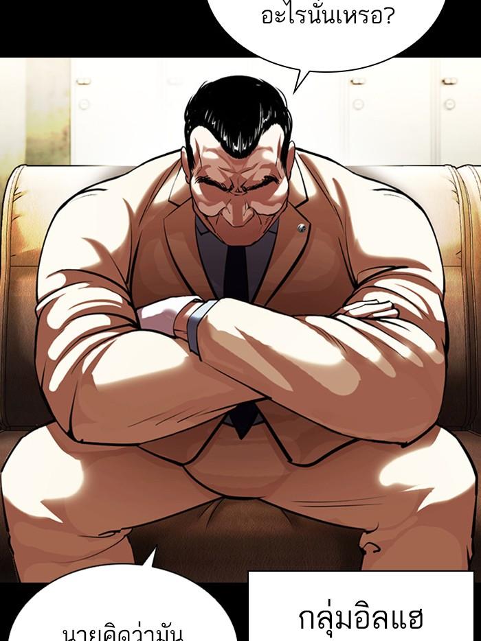 Lookism ตอนที่ 400 หน้า 6