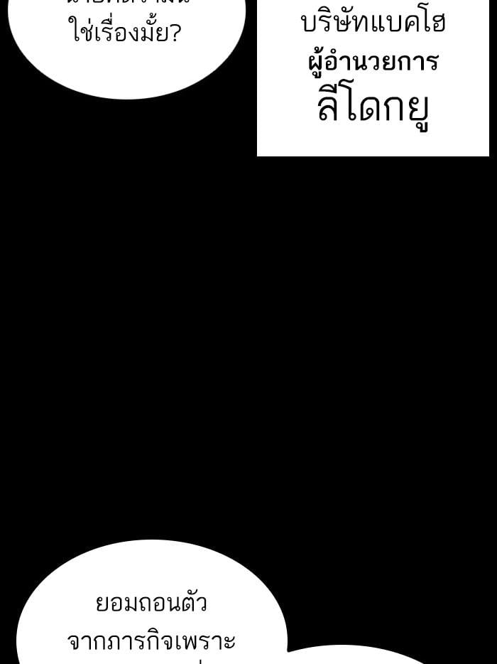 Lookism ตอนที่ 400 หน้า 7