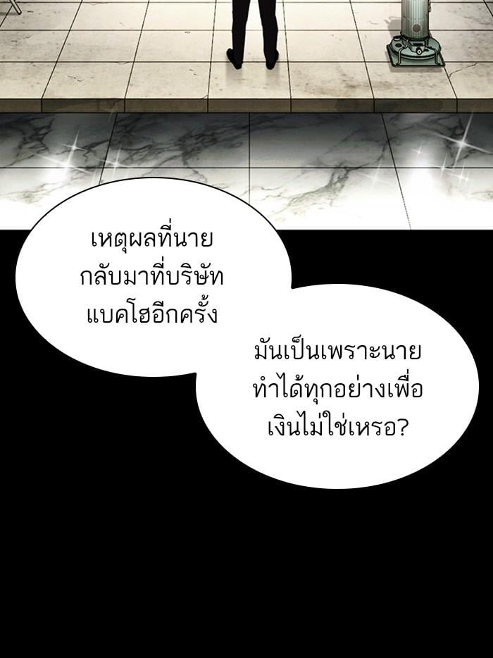 Lookism ตอนที่ 400 หน้า 9