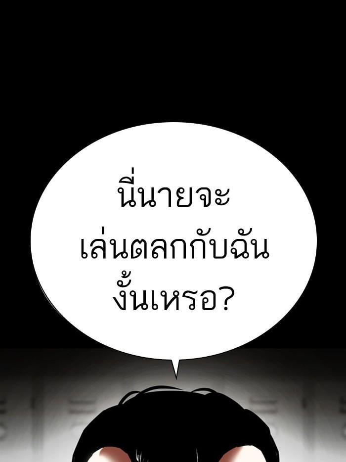 Lookism ตอนที่ 400 หน้า 10
