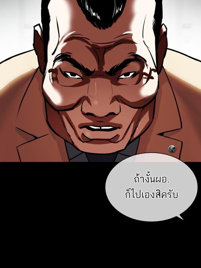 Lookism ตอนที่ 400 หน้า 11