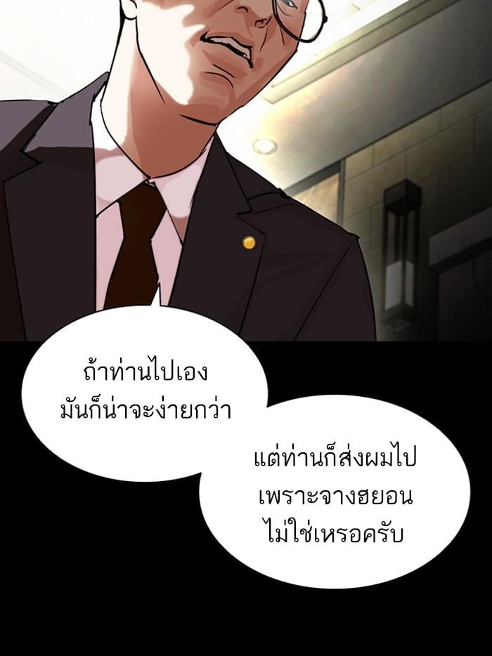Lookism ตอนที่ 400 หน้า 13