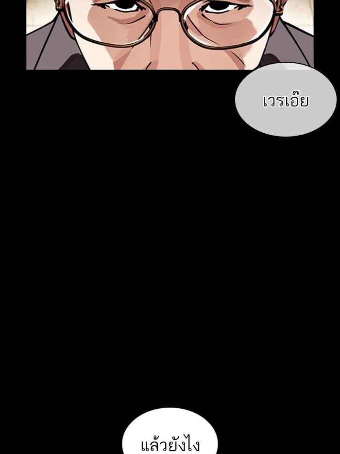 Lookism ตอนที่ 400 หน้า 15