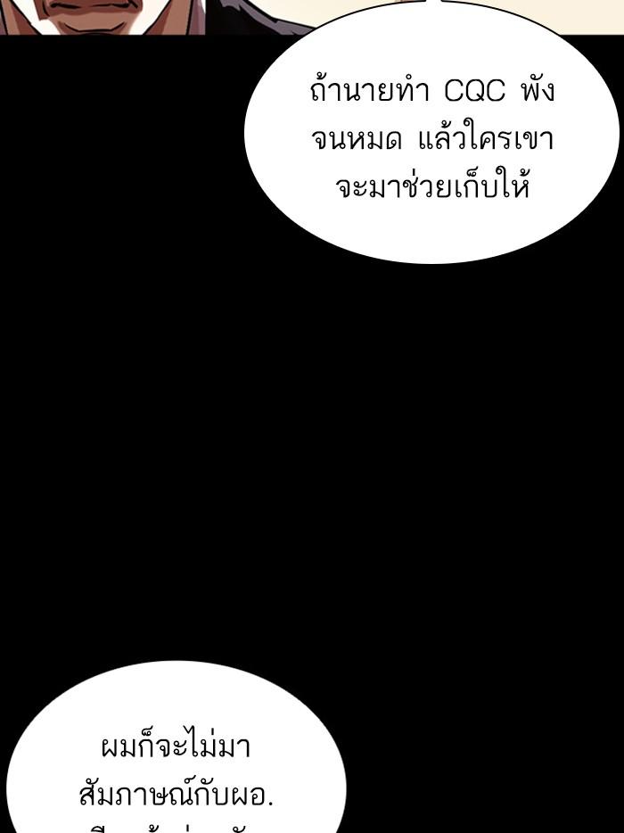 Lookism ตอนที่ 400 หน้า 26