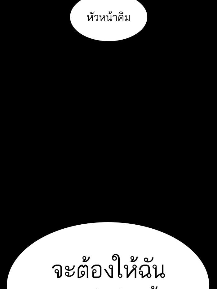 Lookism ตอนที่ 400 หน้า 30