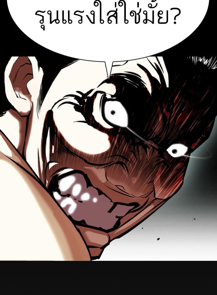 Lookism ตอนที่ 400 หน้า 31