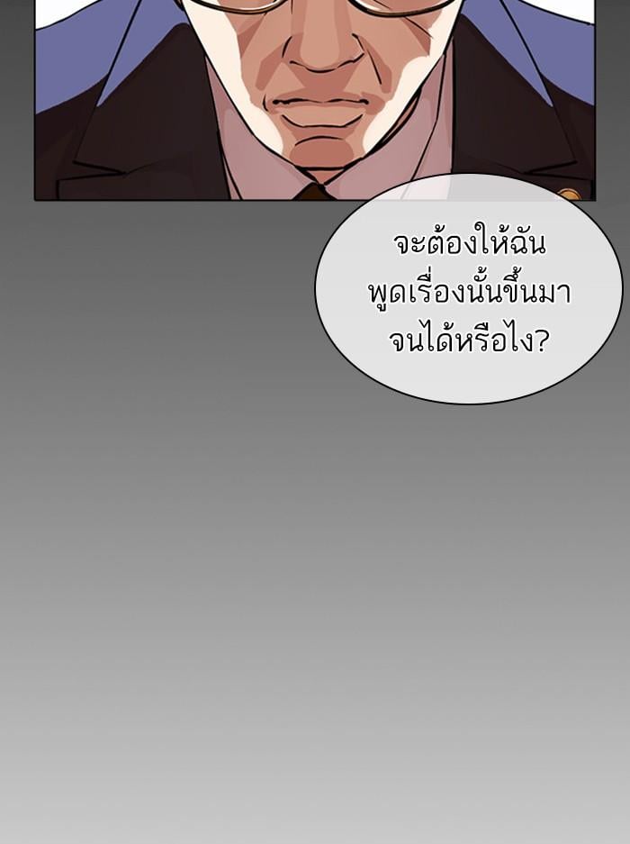 Lookism ตอนที่ 400 หน้า 33