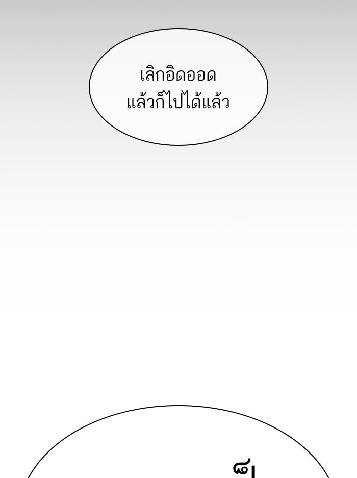 Lookism ตอนที่ 400 หน้า 34