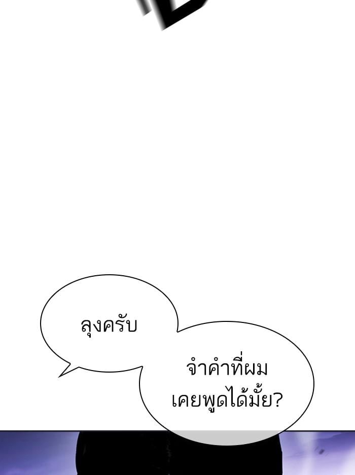 Lookism ตอนที่ 400 หน้า 37