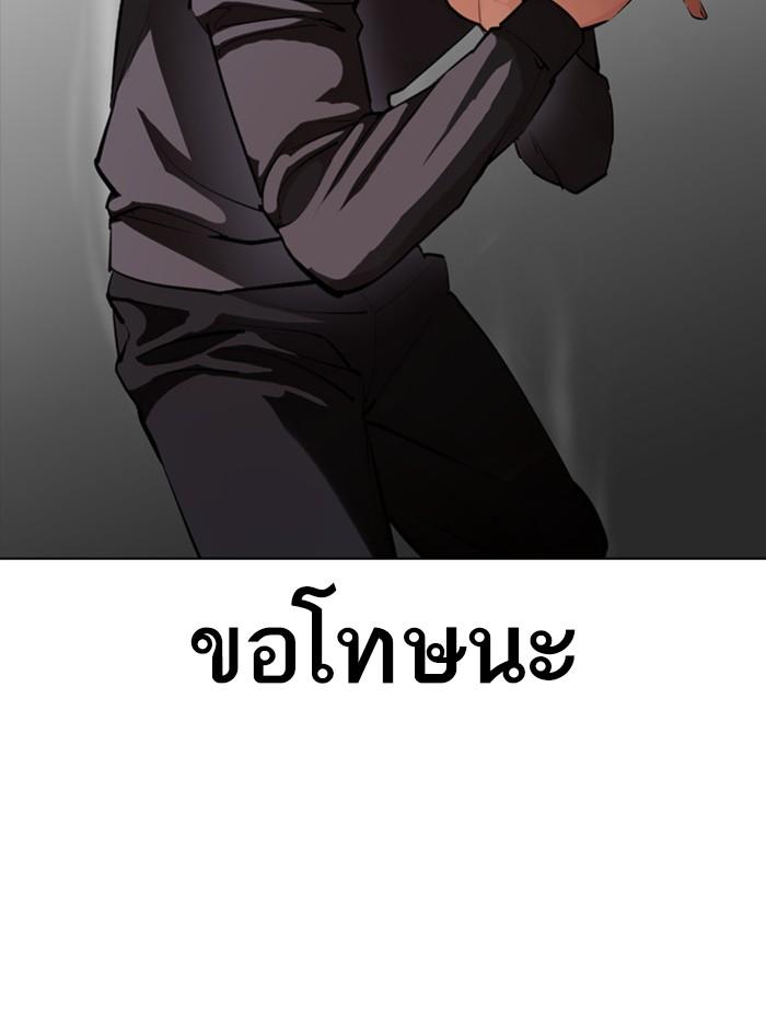 Lookism ตอนที่ 400 หน้า 40