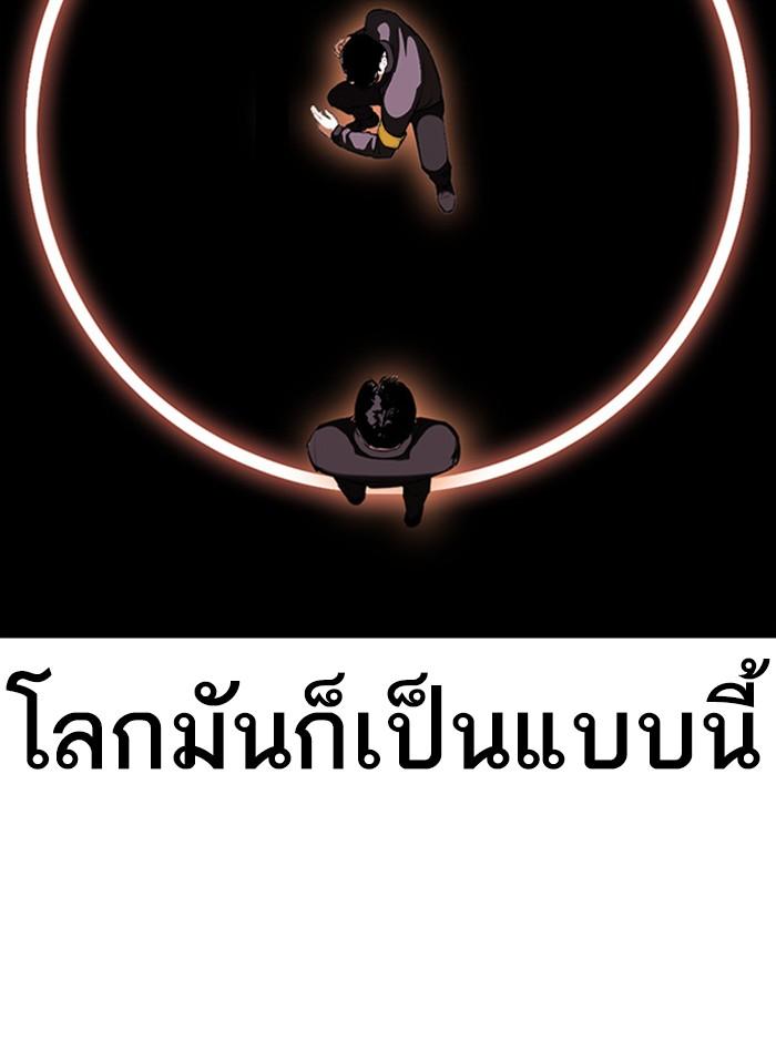Lookism ตอนที่ 400 หน้า 42