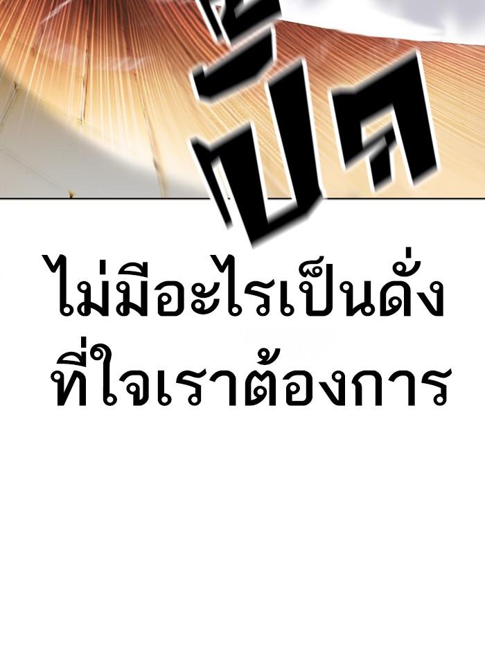 Lookism ตอนที่ 400 หน้า 45