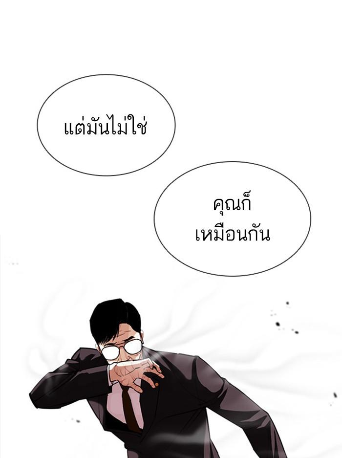 Lookism ตอนที่ 400 หน้า 46