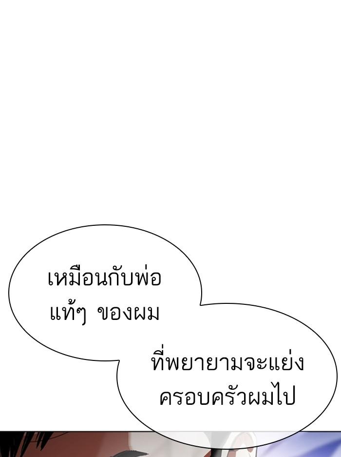 Lookism ตอนที่ 400 หน้า 48