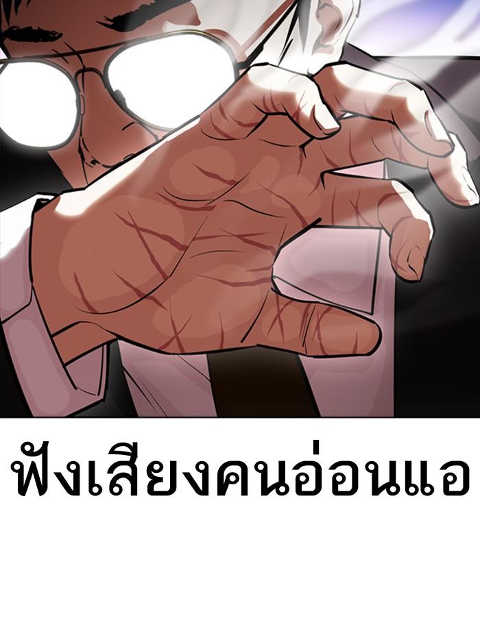 Lookism ตอนที่ 400 หน้า 49