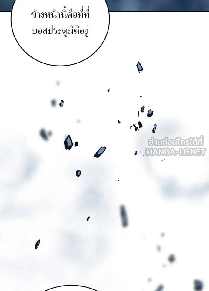 Hidden Class Gravity User เป้าหมายครั้งที่ 2 ต้องเป็นสุดยอดผู้แข็งแกร่งด้วยคลาสลับ ตอนที่ 40 หน้า 5