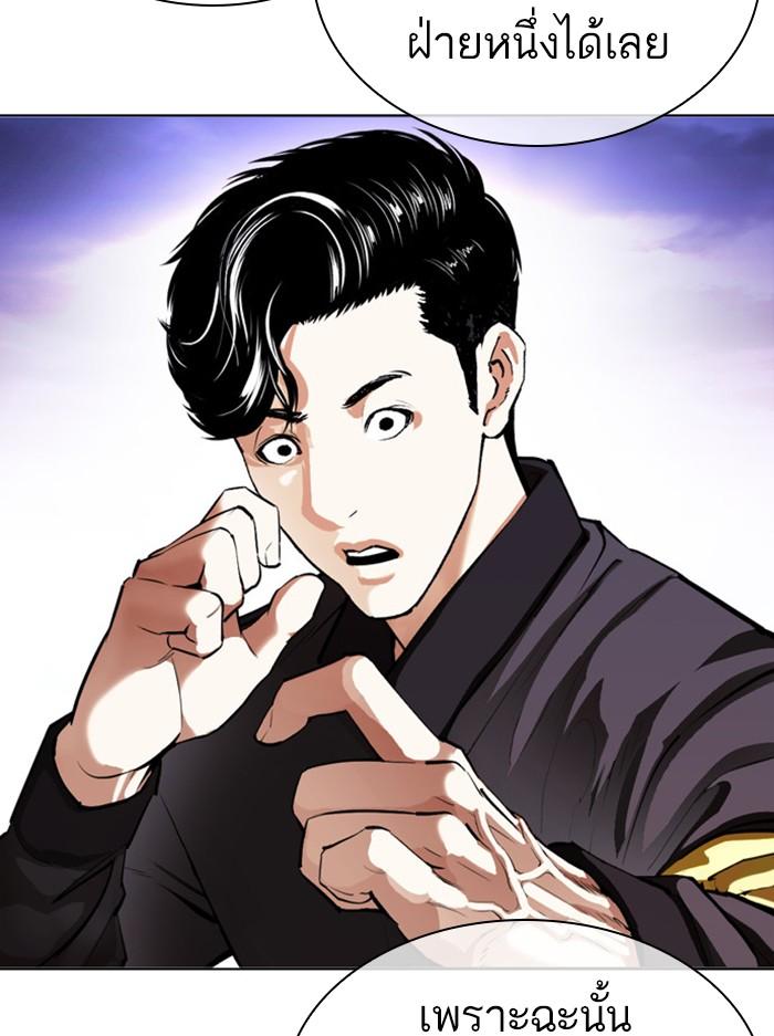 Lookism ตอนที่ 400 หน้า 56