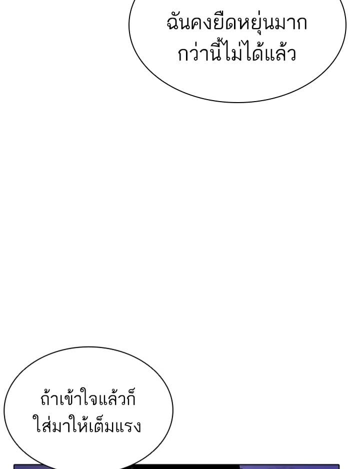 Lookism ตอนที่ 400 หน้า 57