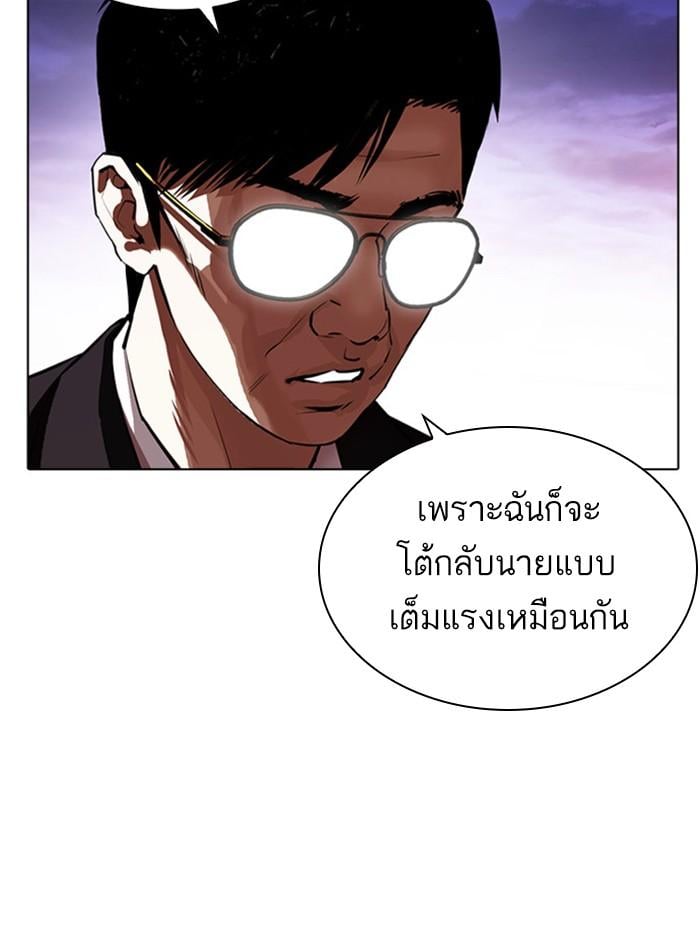 Lookism ตอนที่ 400 หน้า 58