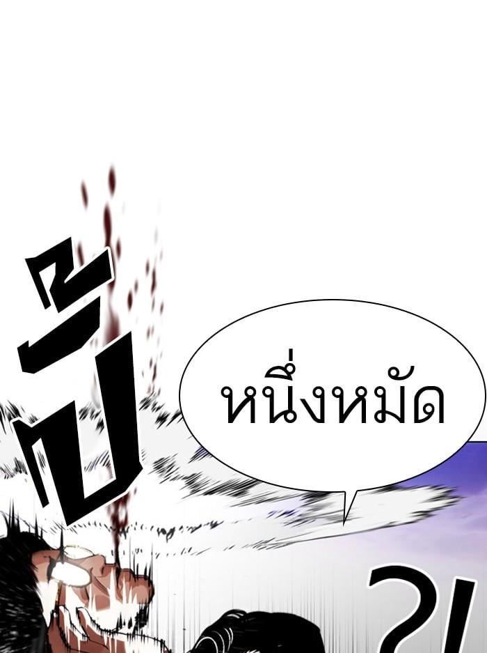 Lookism ตอนที่ 400 หน้า 59