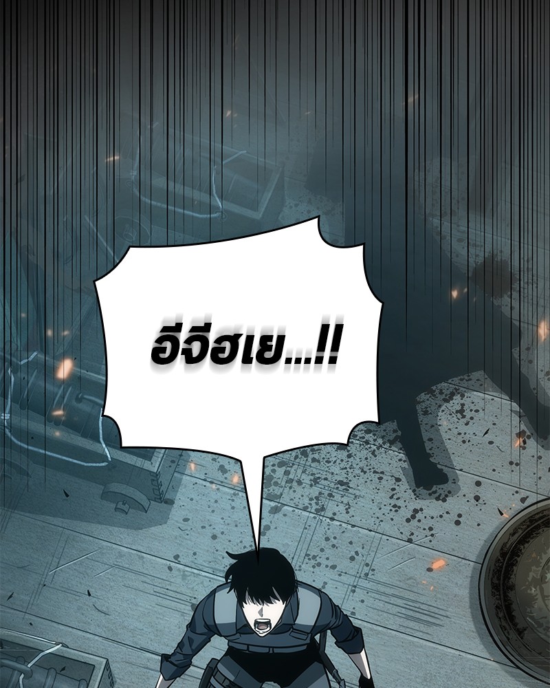 Omniscient Reader อ่านชะตาวันสิ้นโลก ตอนที่ 40 หน้า 6