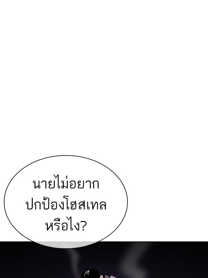 Lookism ตอนที่ 400 หน้า 66