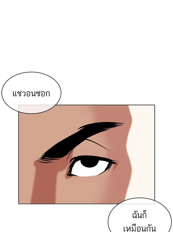 Lookism ตอนที่ 400 หน้า 68