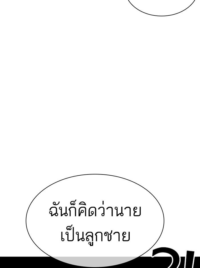 Lookism ตอนที่ 400 หน้า 69