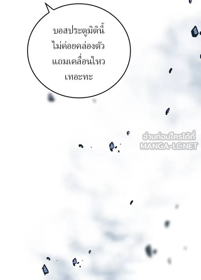 Hidden Class Gravity User เป้าหมายครั้งที่ 2 ต้องเป็นสุดยอดผู้แข็งแกร่งด้วยคลาสลับ ตอนที่ 40 หน้า 7
