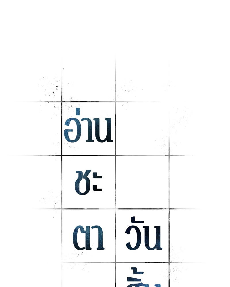 Omniscient Reader อ่านชะตาวันสิ้นโลก ตอนที่ 40 หน้า 8