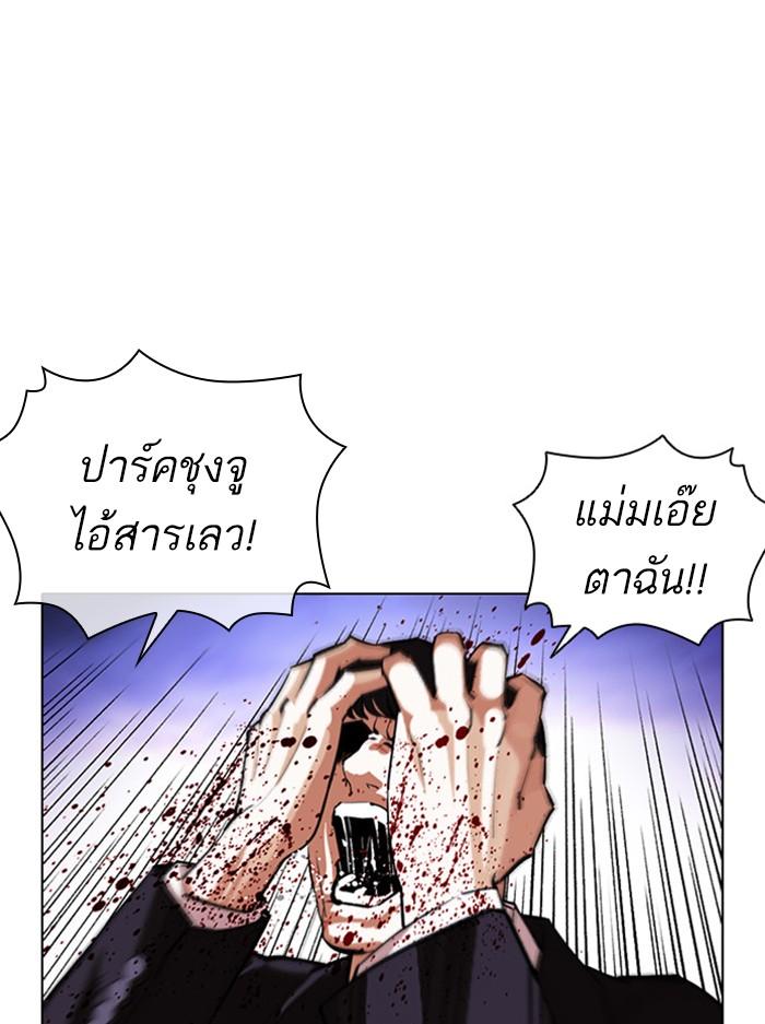 Lookism ตอนที่ 400 หน้า 81