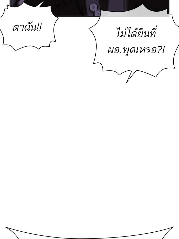 Lookism ตอนที่ 400 หน้า 82