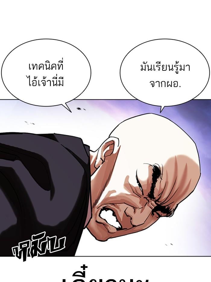 Lookism ตอนที่ 400 หน้า 85