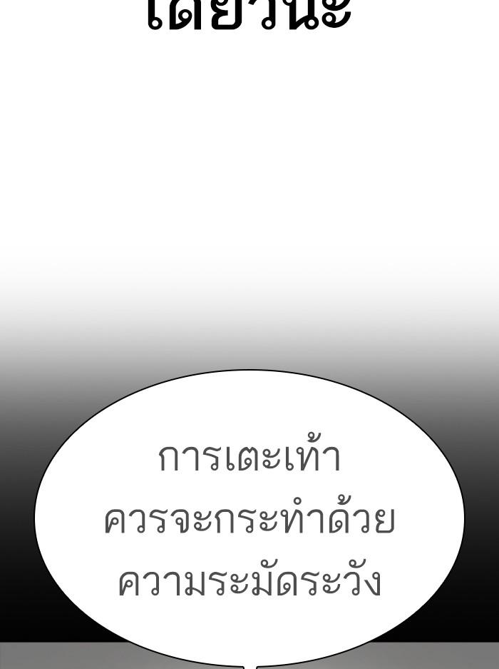 Lookism ตอนที่ 400 หน้า 86