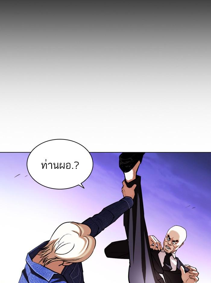 Lookism ตอนที่ 400 หน้า 88