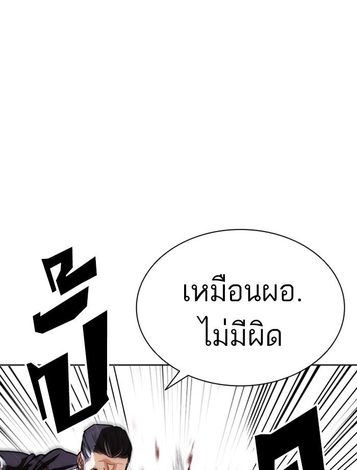 Lookism ตอนที่ 400 หน้า 95