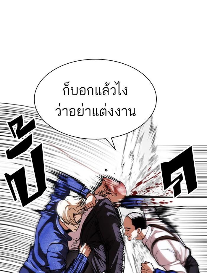 Lookism ตอนที่ 400 หน้า 99