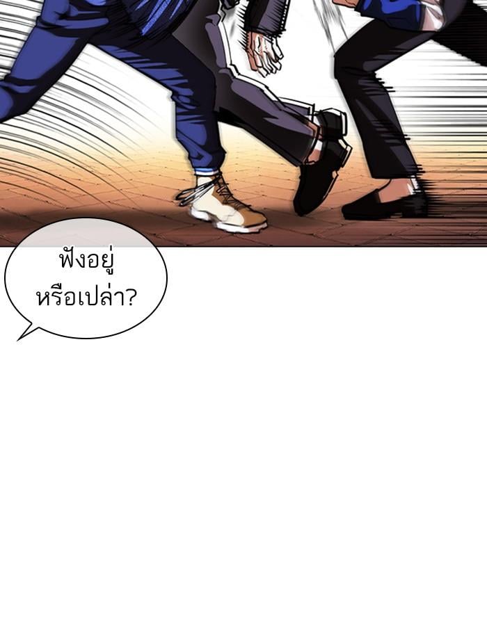 Lookism ตอนที่ 400 หน้า 100