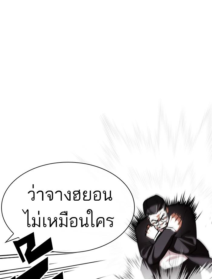 Lookism ตอนที่ 400 หน้า 103