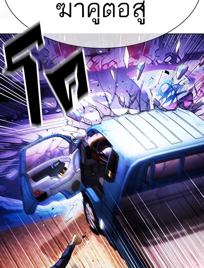 Lookism ตอนที่ 400 หน้า 109