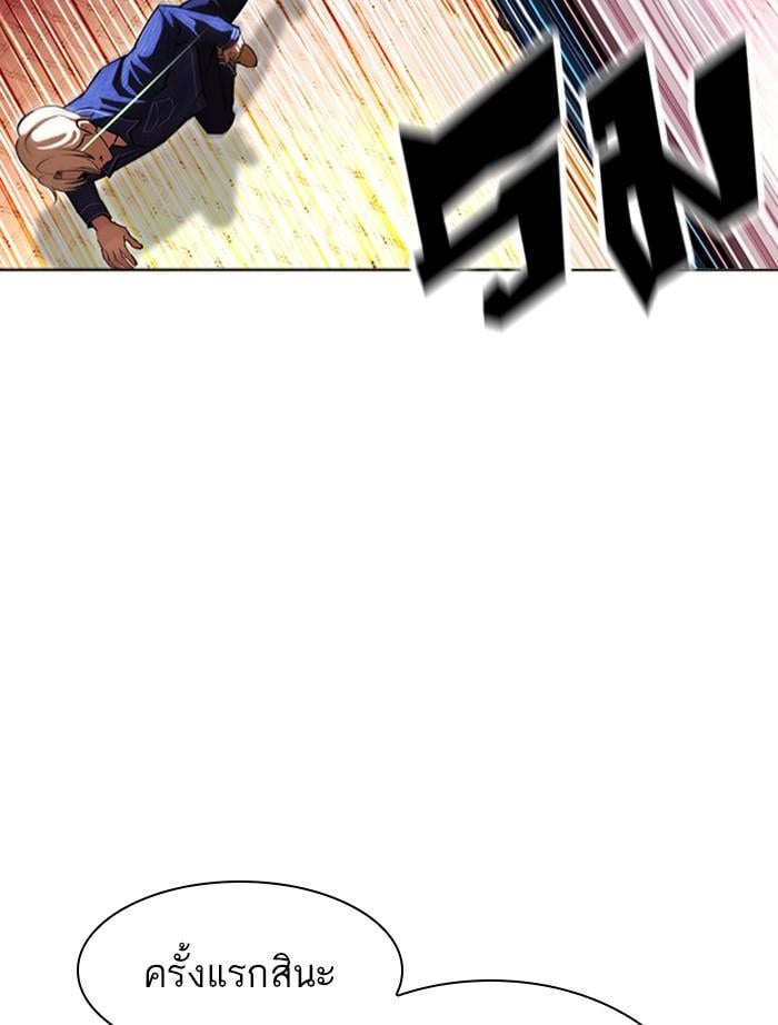 Lookism ตอนที่ 400 หน้า 110